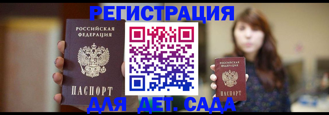 временная регистрация в Елабуге