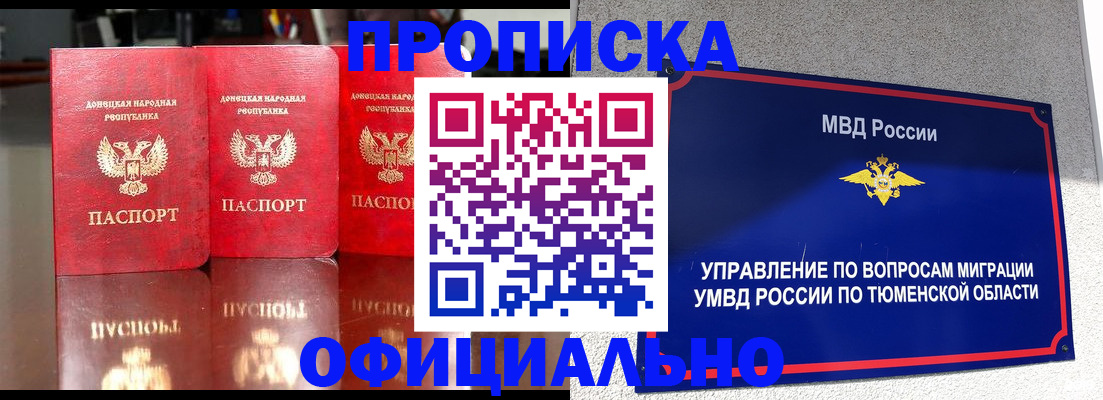 временная прописка в Елабуге