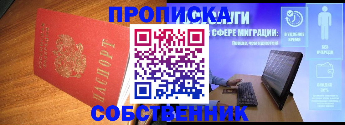 временная регистрация в Елабуге