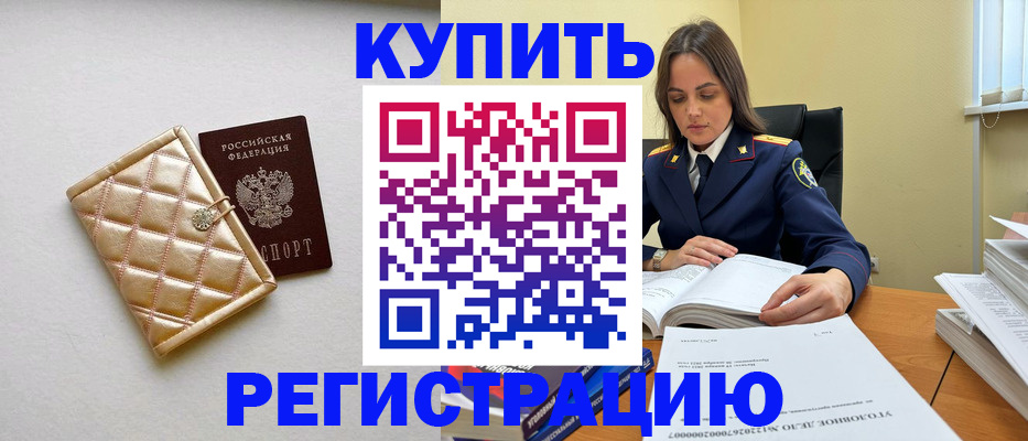 временная регистрация недорого в Елабуге