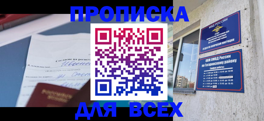 прописка паспорт в Елабуге