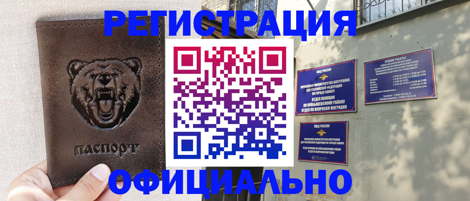 прописка 2025 в Елабуге