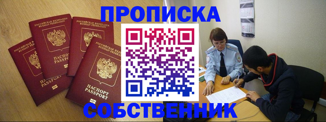 временная регистрация надежно в Елабуге