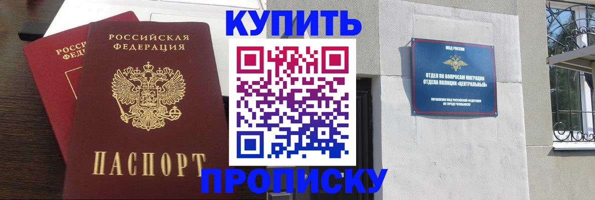 временная регистрация адрес в Елабуге